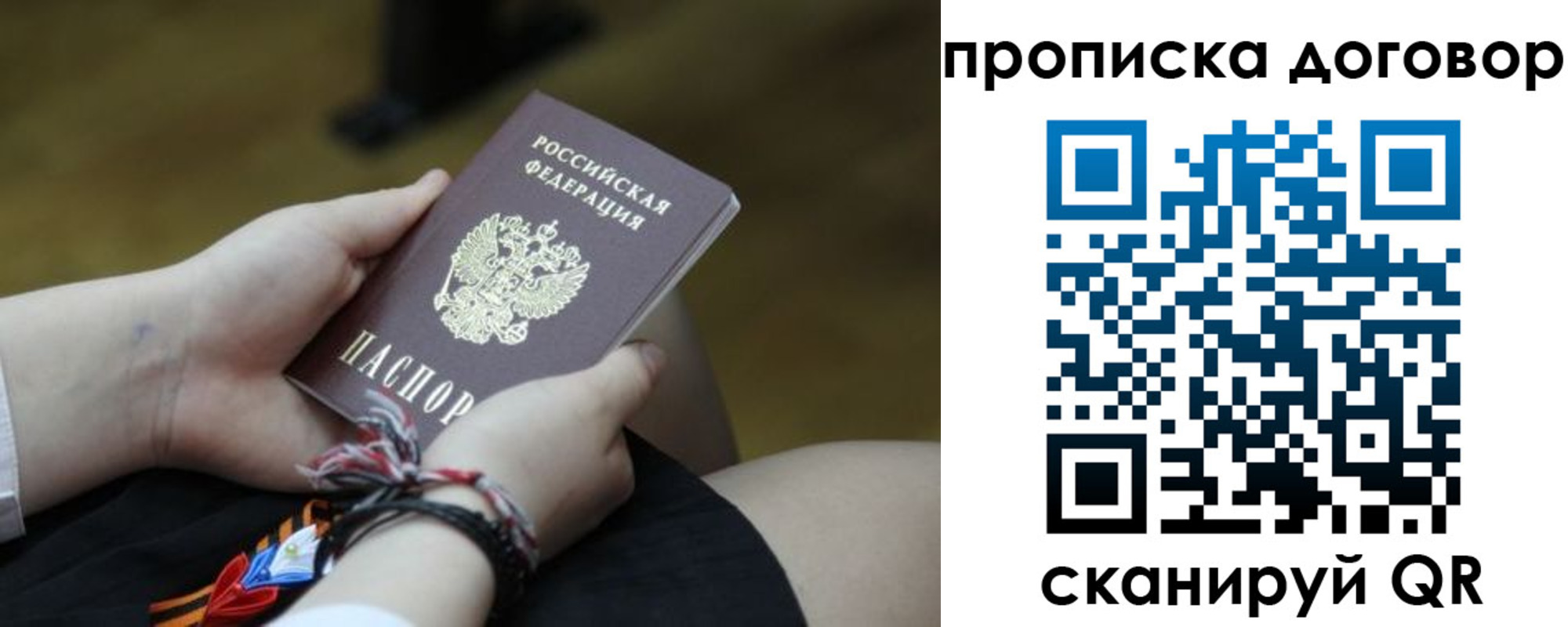 регистрация для школы в Владивостоке