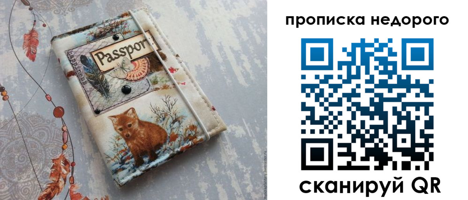 миграционный учет в Владивостоке