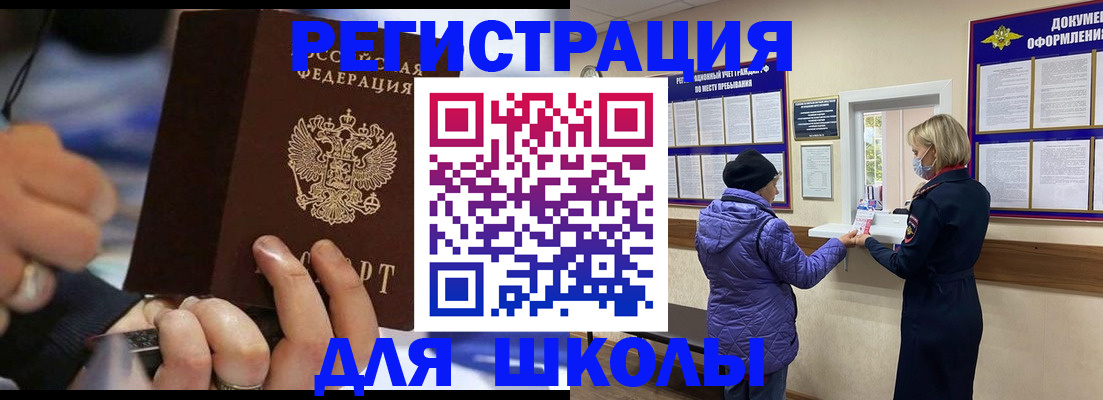 регистрация для дет. сада в Владивостоке