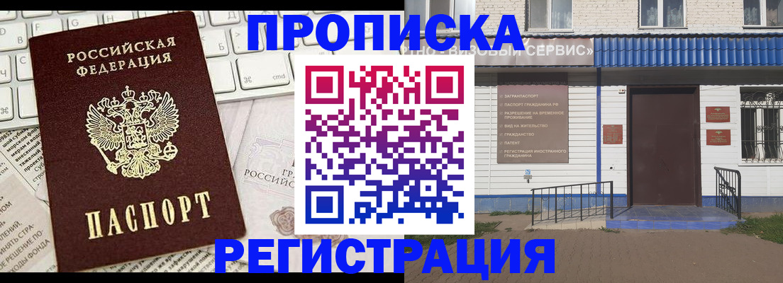регистрация в Владивостоке