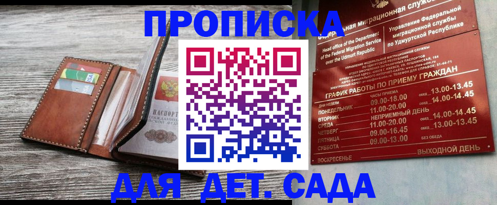 прописка поиск в Владивостоке