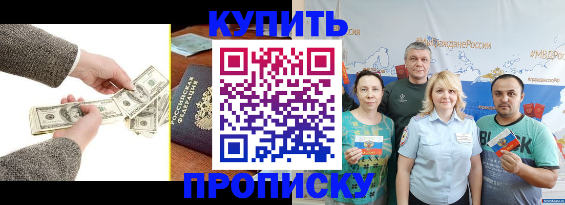 временная регистрация собственник в Владивостоке